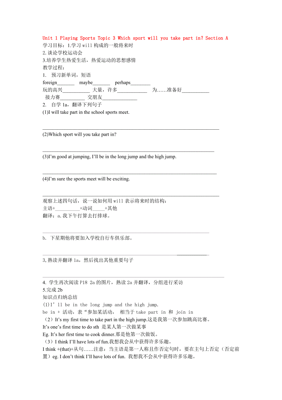 unit1topic3_第1页