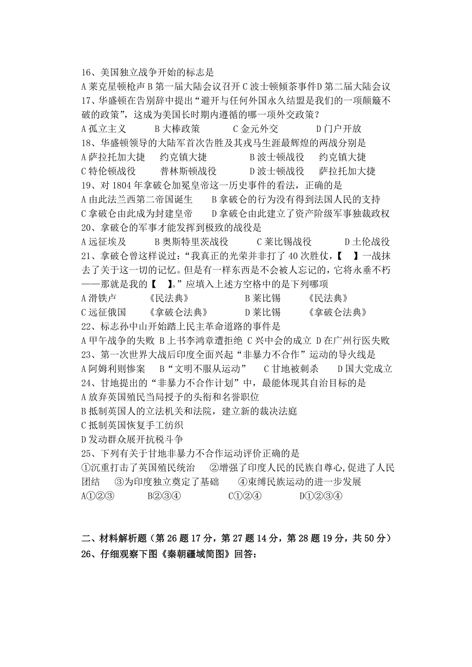 江口中学二0一0年度第一学期期中试卷_第3页