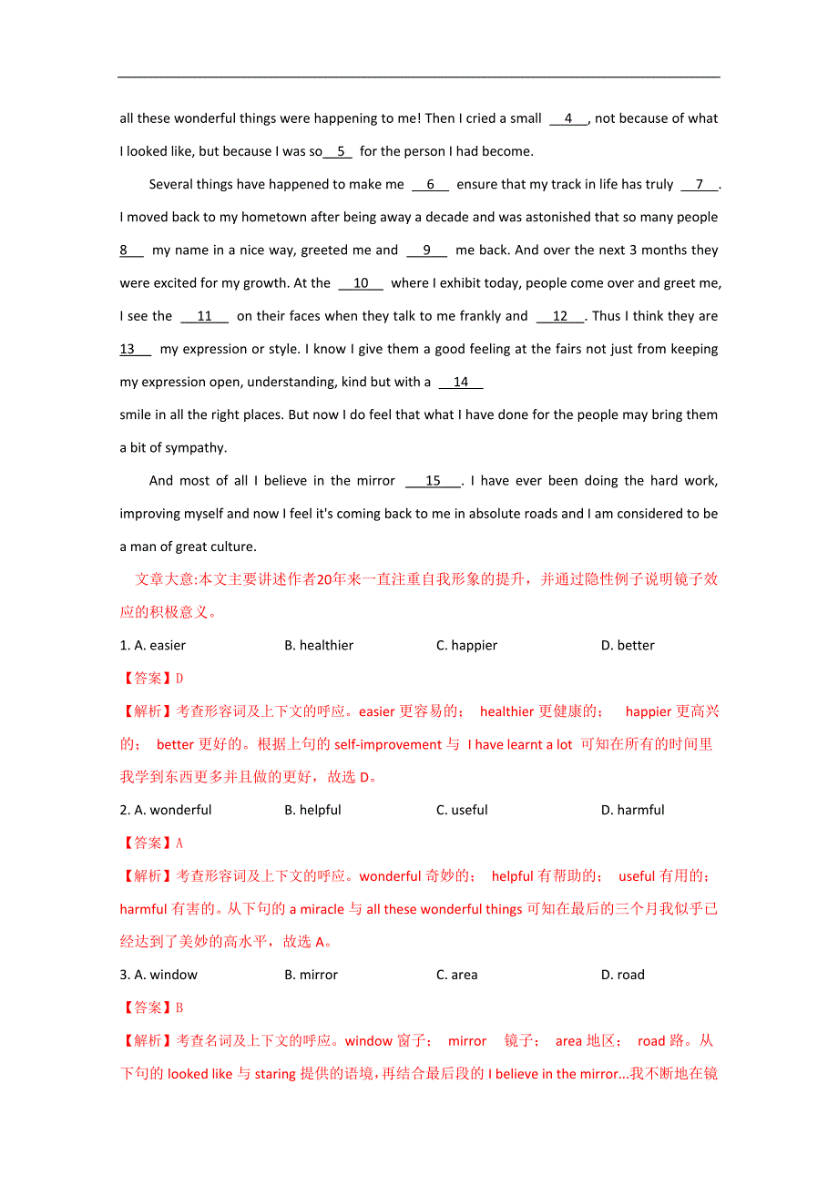 2015贵阳市高考英语语法填空、短文改错、阅读类训练（三）及答案_第2页