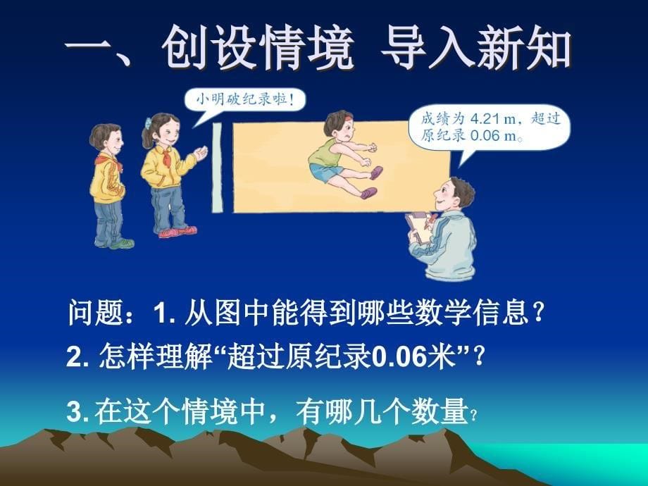 实际问题与方程例1(课件)_第5页