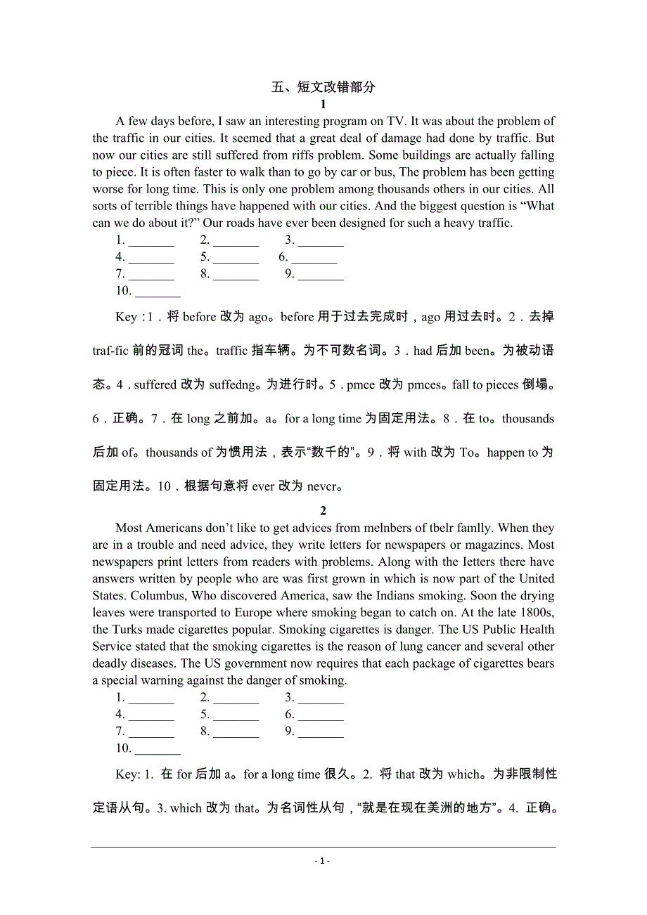 高中英语短文改错练习及详解(40篇)_第1页
