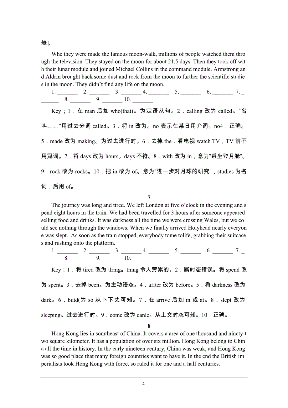 高中英语短文改错练习及详解(40篇)_第4页