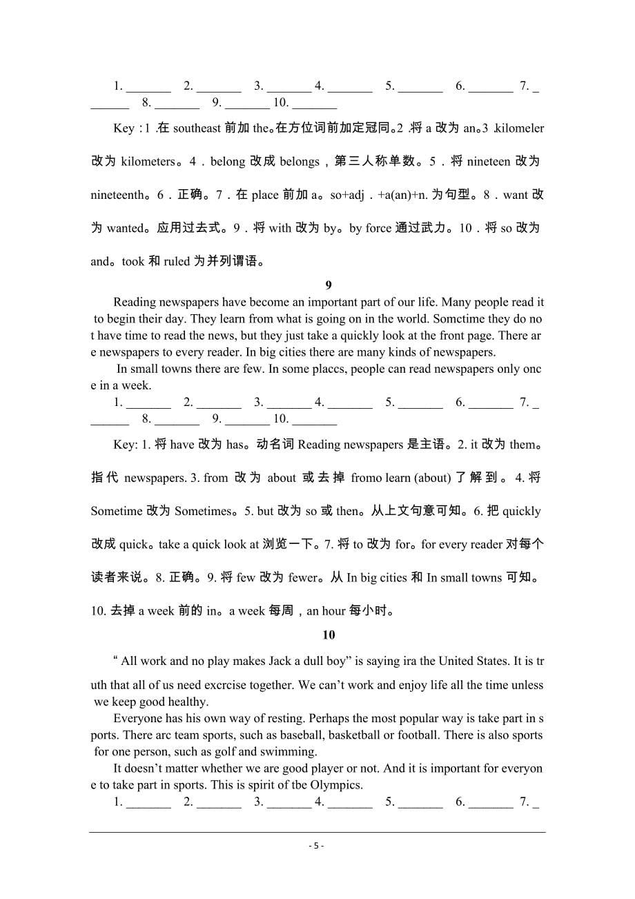 高中英语短文改错练习及详解(40篇)_第5页