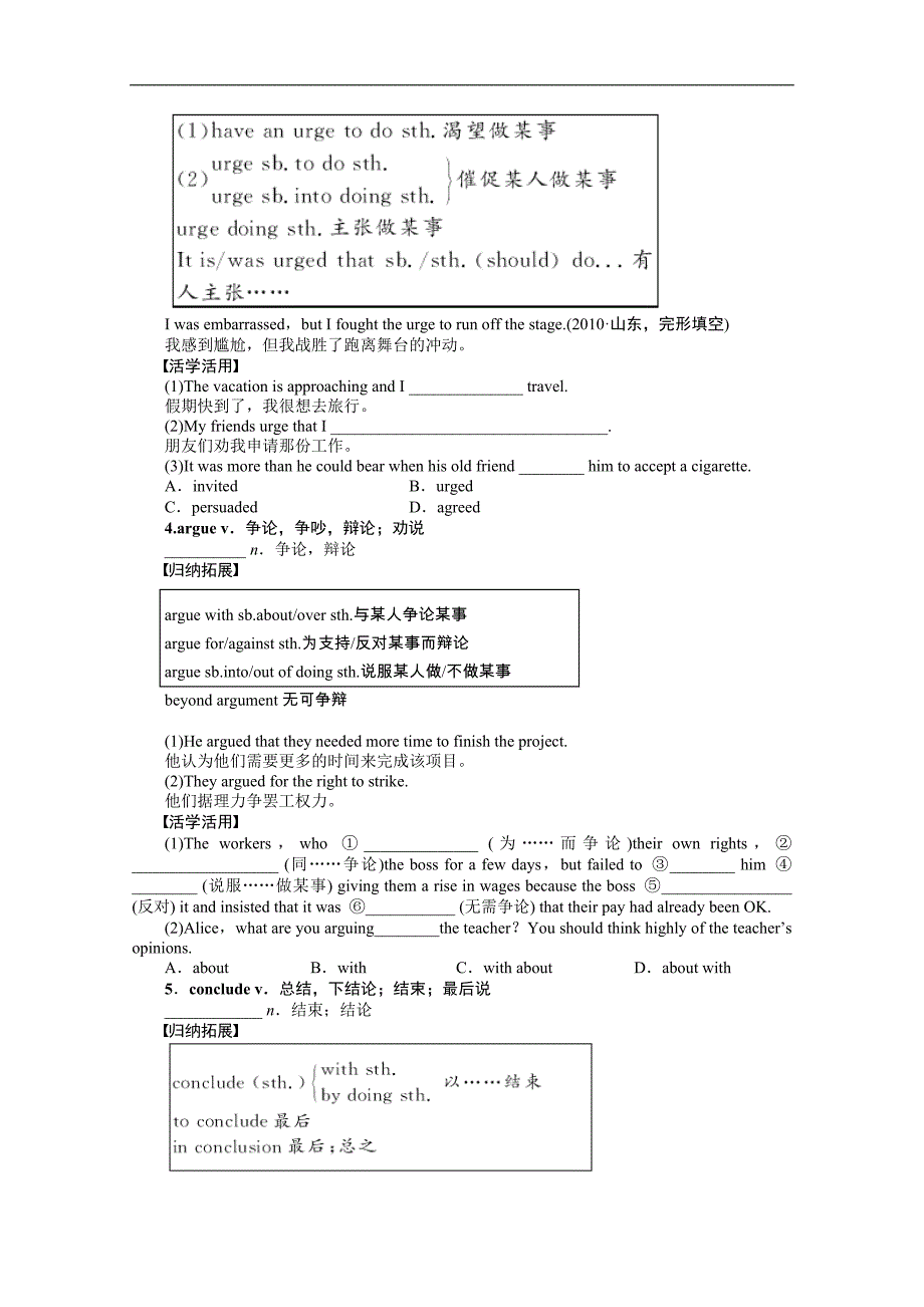 2015高考英语译林江苏一轮导学案：b5 u3 （讲解+综合训练+解析）_第2页