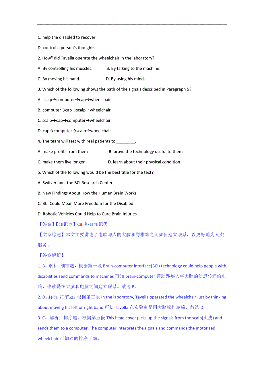 2015广东省揭阳市高考英语学案：阅读理解练习（七）及答案解析（9月）_第2页