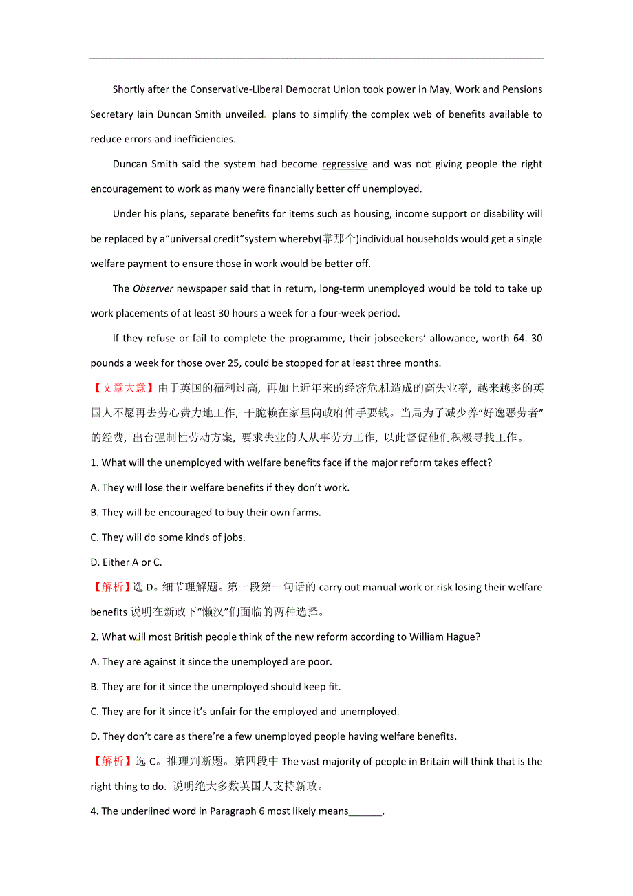 2015西安市高考英语短文改错、阅读理解【四月】选练及答案--2_第3页