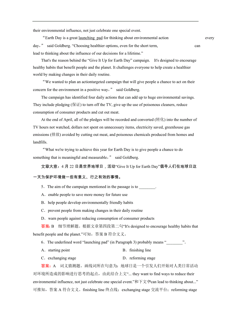 2015四川广安高考英语阅读类、短文改错巩固训练（七）【答案】_第4页