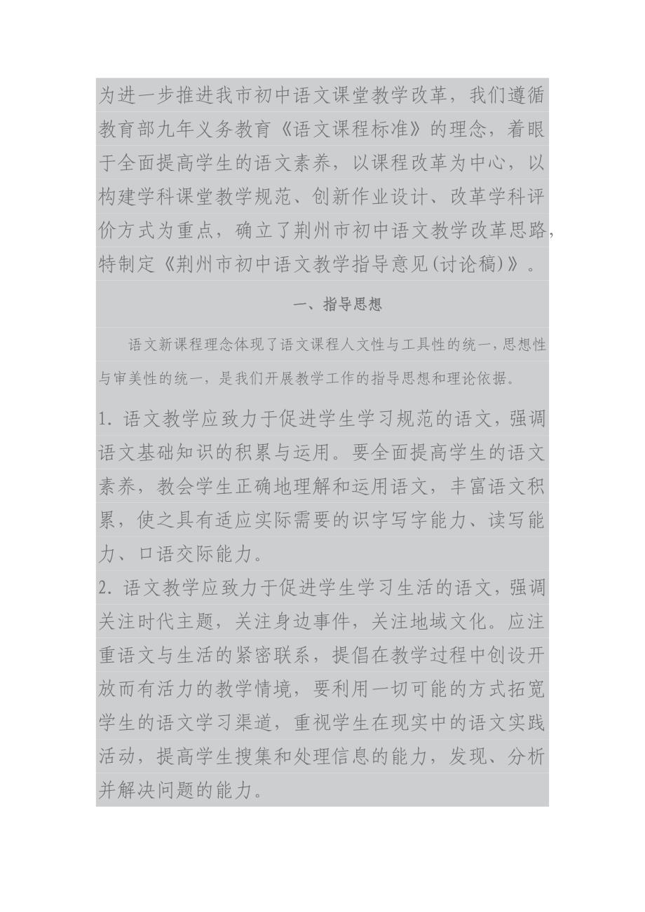 学在荆州语文_第1页