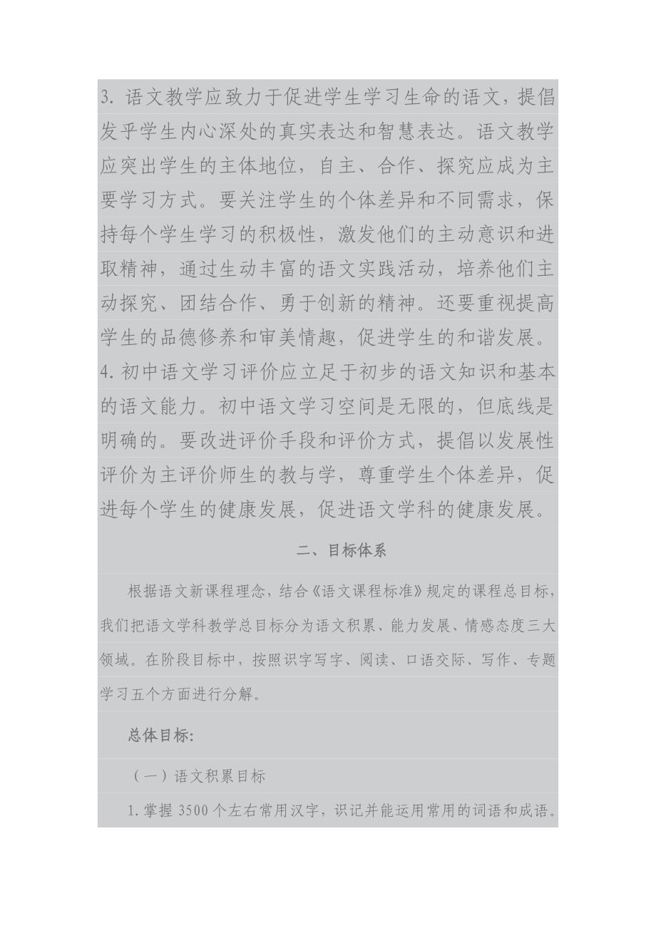 学在荆州语文_第2页