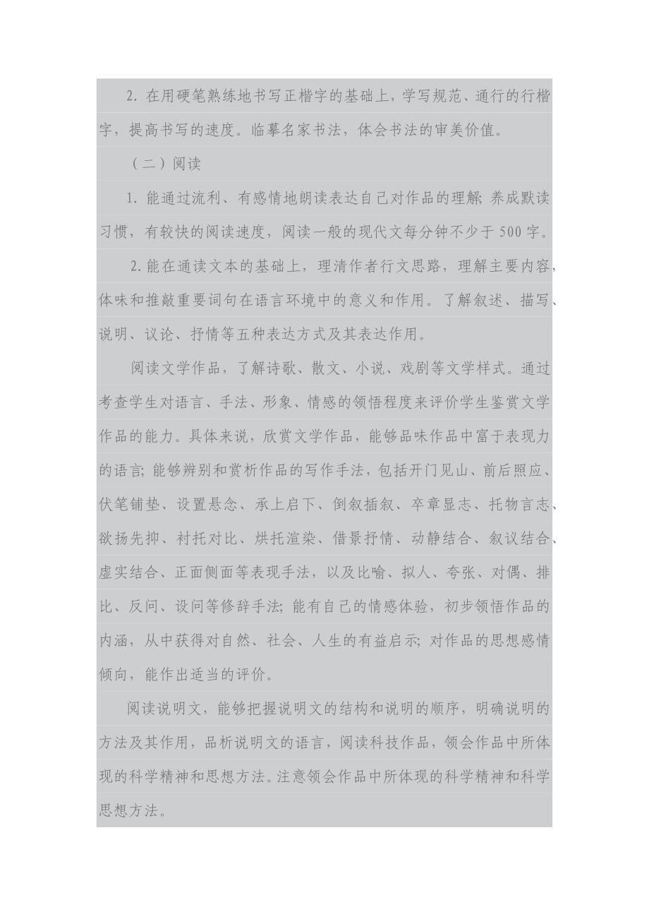 学在荆州语文_第5页