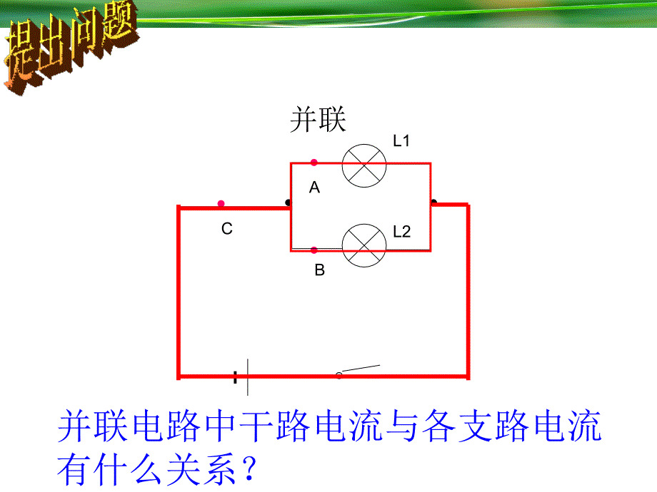 探究串联_第3页