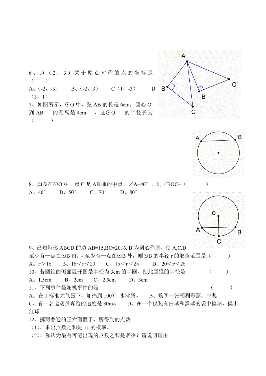 下列式子哪些是二次根式_第2页