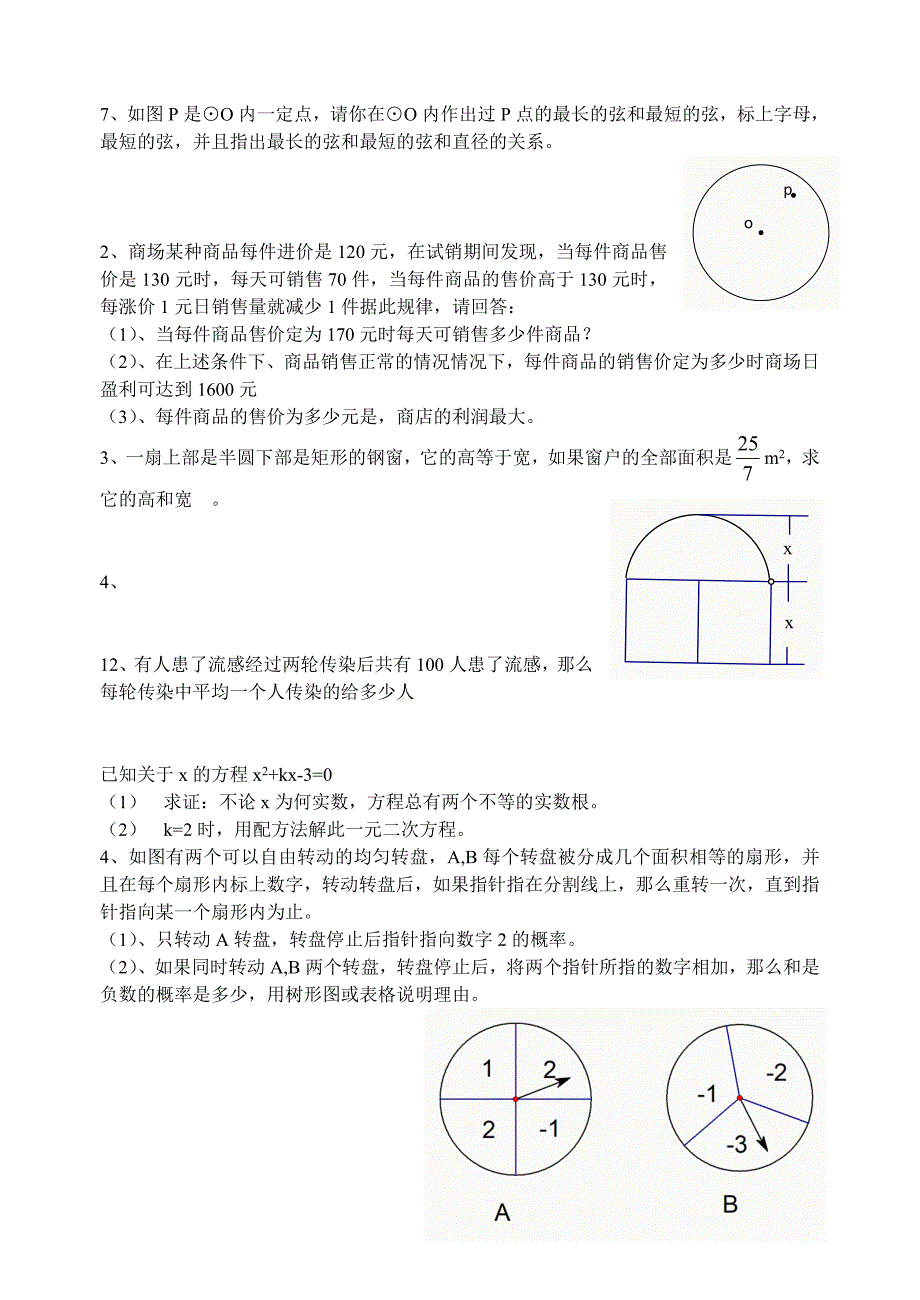 下列式子哪些是二次根式_第3页