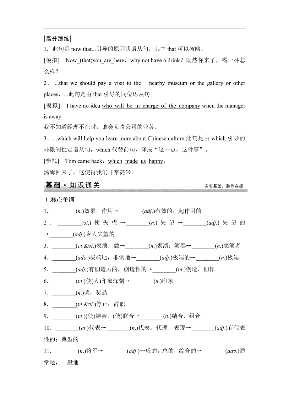 2015届高考英语总复习复习语言基础知识unit5 rhythm_第3页