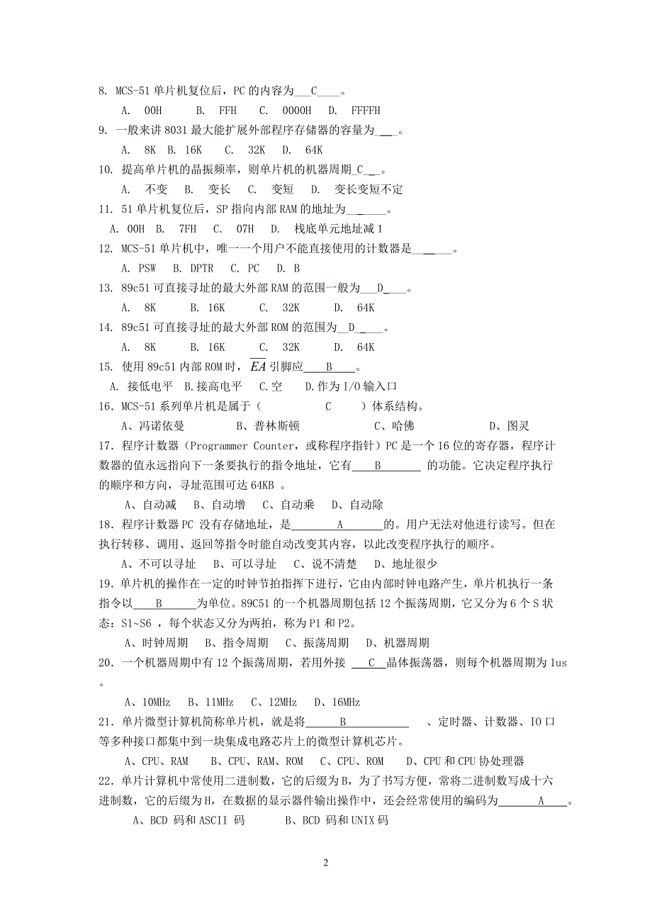 mc51单片机第一二章作业_第2页