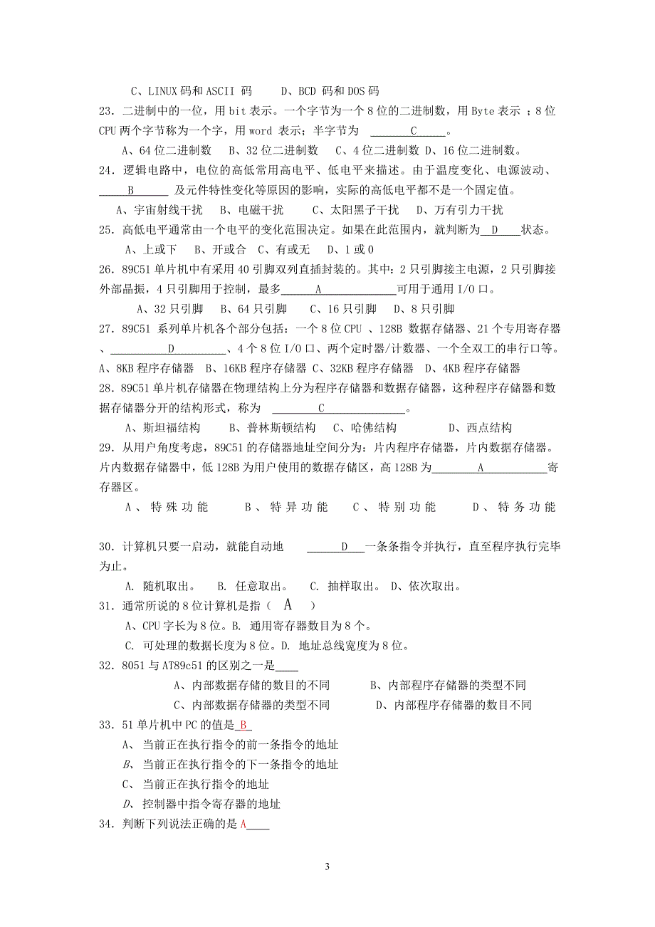 mc51单片机第一二章作业_第3页