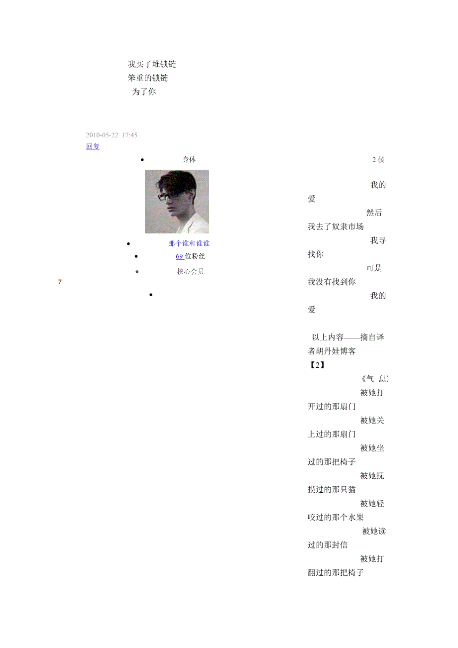 法国诗人雅克的诗_第4页