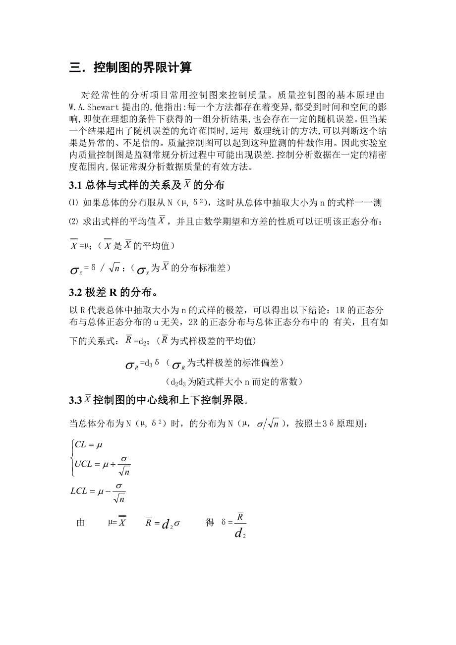 产品质量管理信息系统的设计_第5页