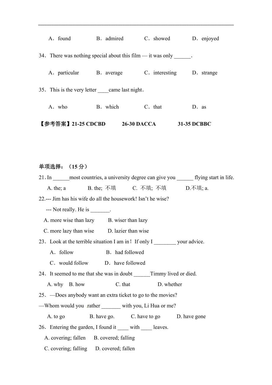 2015绵阳市高考英语单项选择选练（三）及答案_第5页