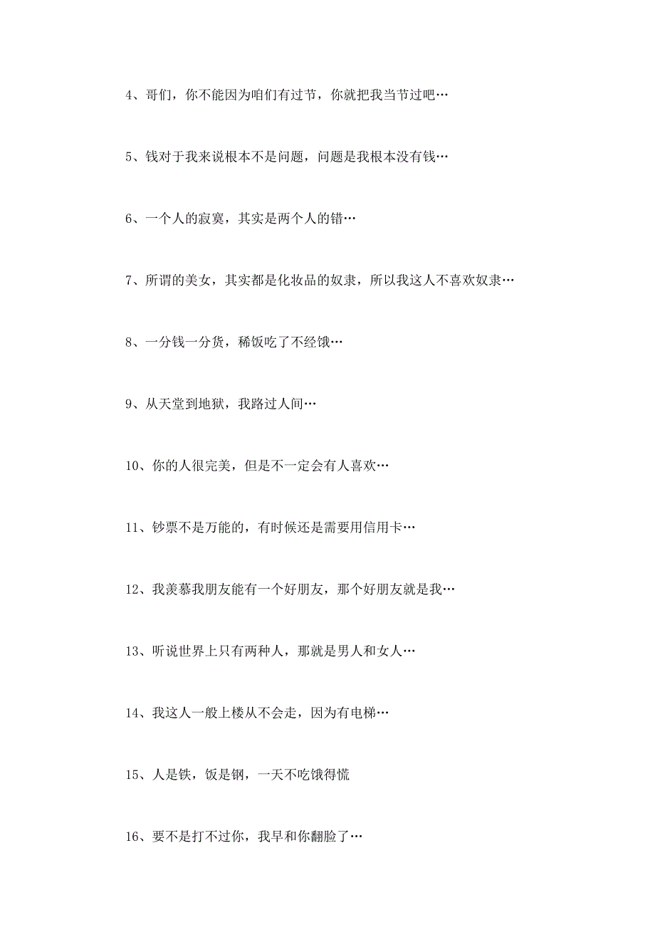 大部分人一辈子只做三件事_第3页