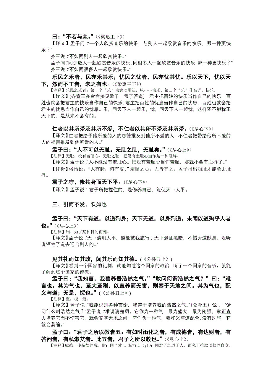 国学诵读_第3页