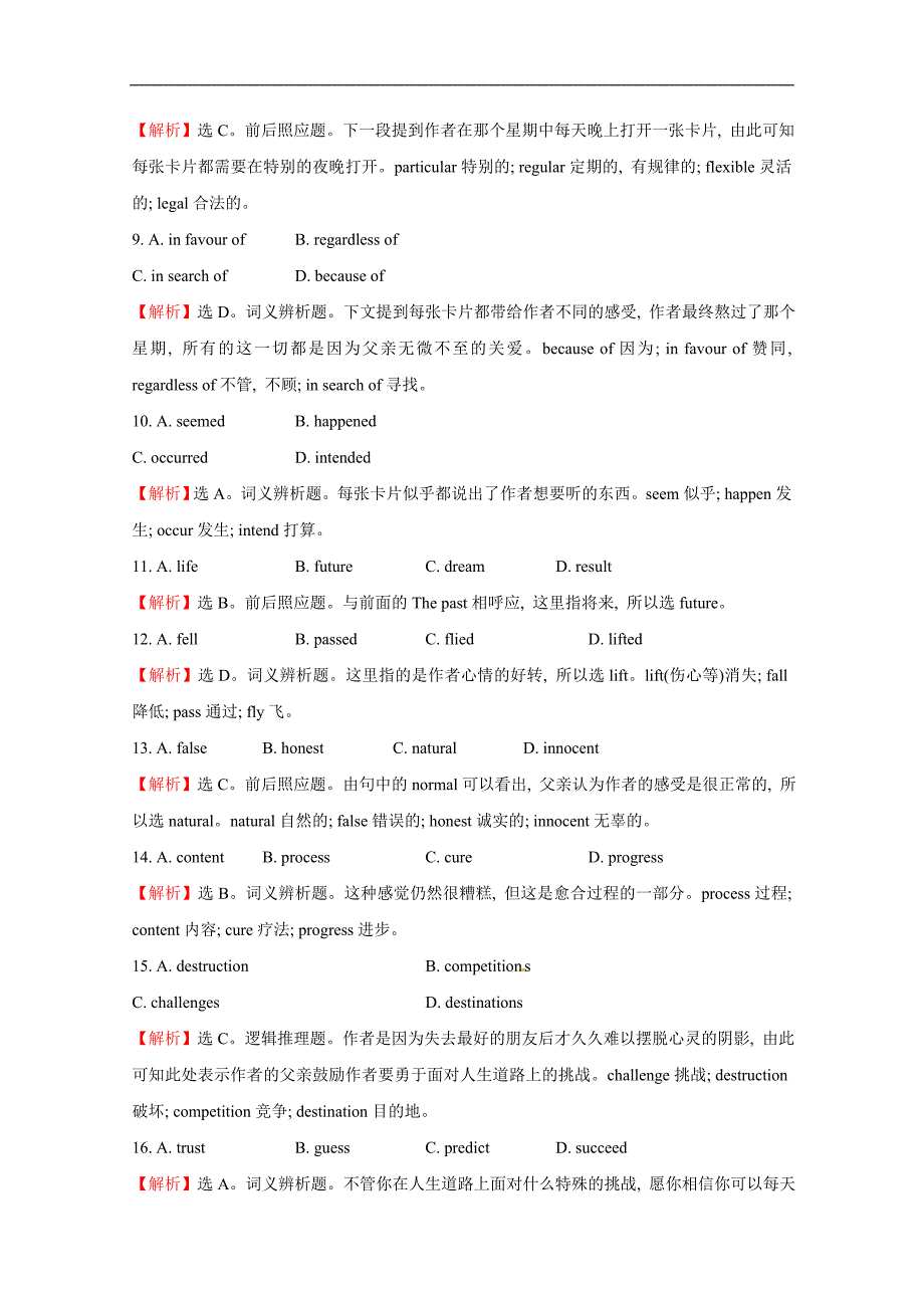 2015广东韶关市高考英语自选练习（一）及答案_第4页