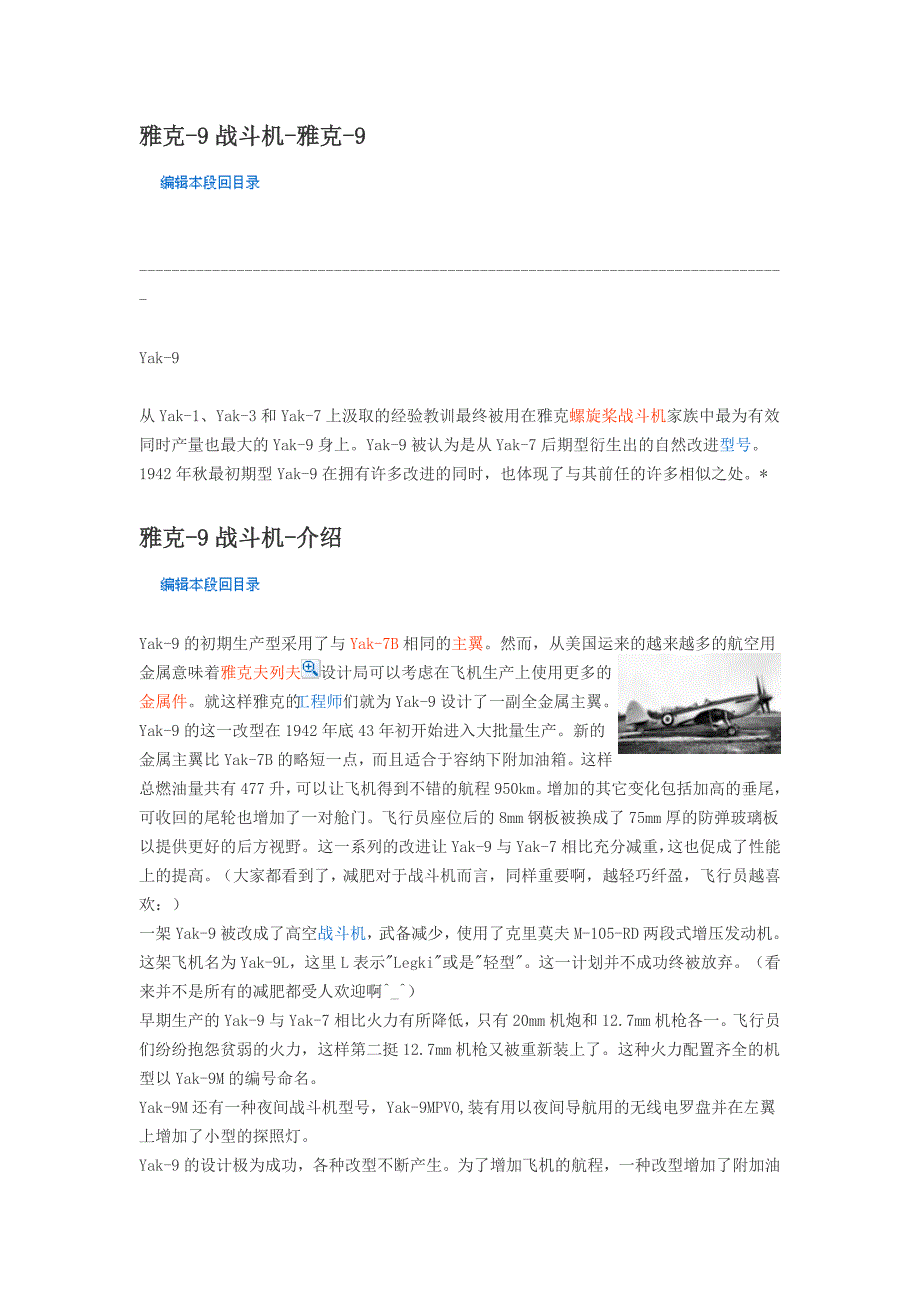 雅克-9(p)_第1页