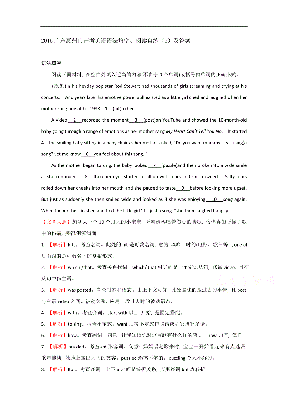 2015广东惠州市高考英语语法填空、阅读自练（五）及答案_第1页