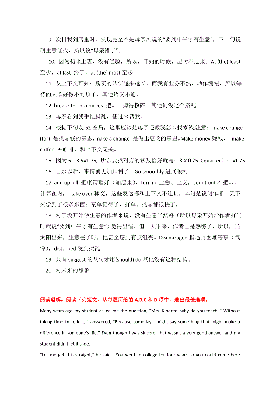 2015广东惠州市高考英语语法填空、阅读自练（五）及答案_第4页