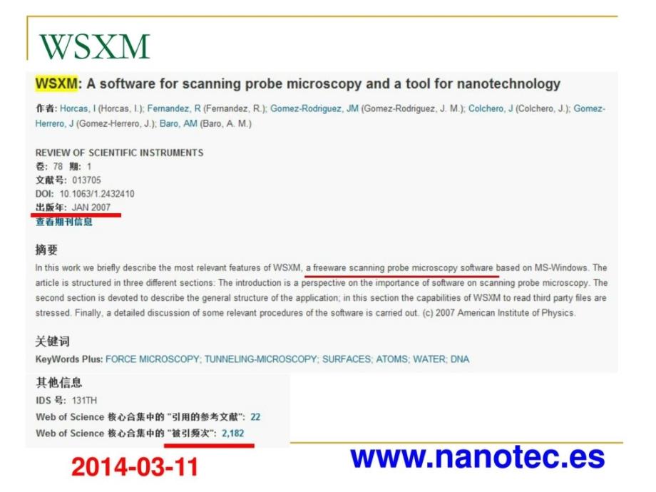 纳米技巧基础5_第2页