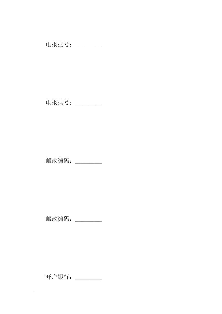 水利水电工程施工协议书_1_第5页