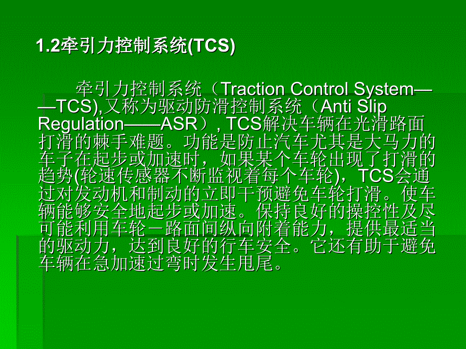 esp技术解析和发展_第4页