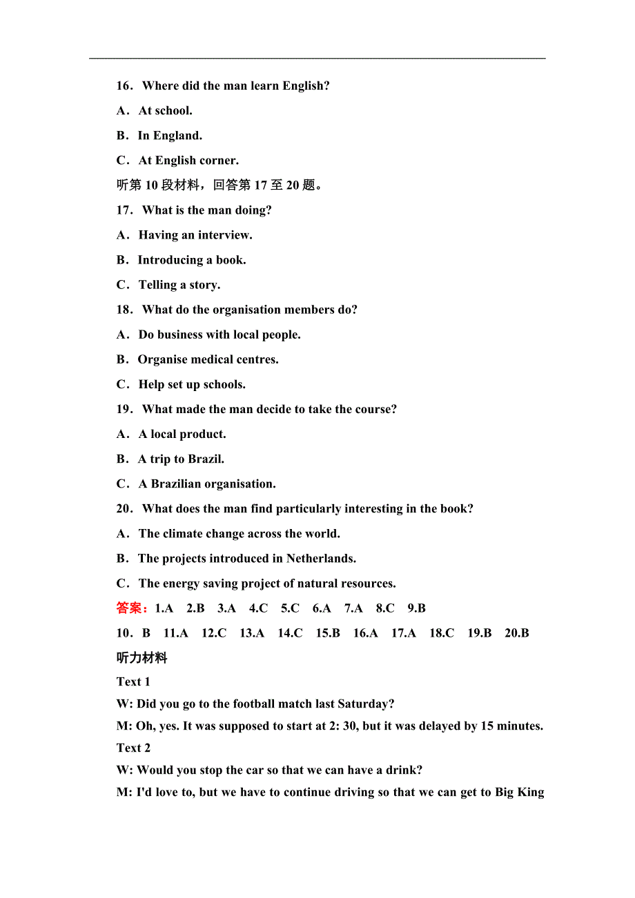 2015高考英语人教版选修（八）一轮测试题（解析答案）_第3页