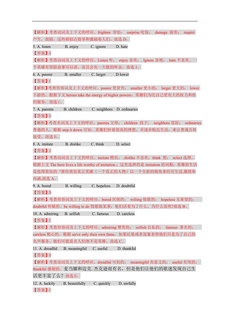 2015广东化州市高考英语语法填空、阅读类课外练习（八）及答案_第3页