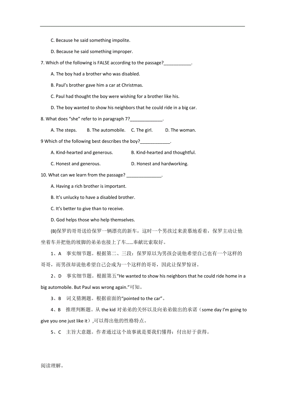 2015西安市高考英语冲刺选练及答案12_第4页