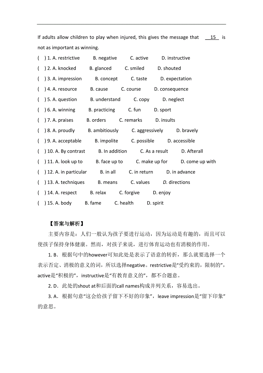 2015广东惠州市高考英语语法填空、阅读自练（一）及答案_第3页