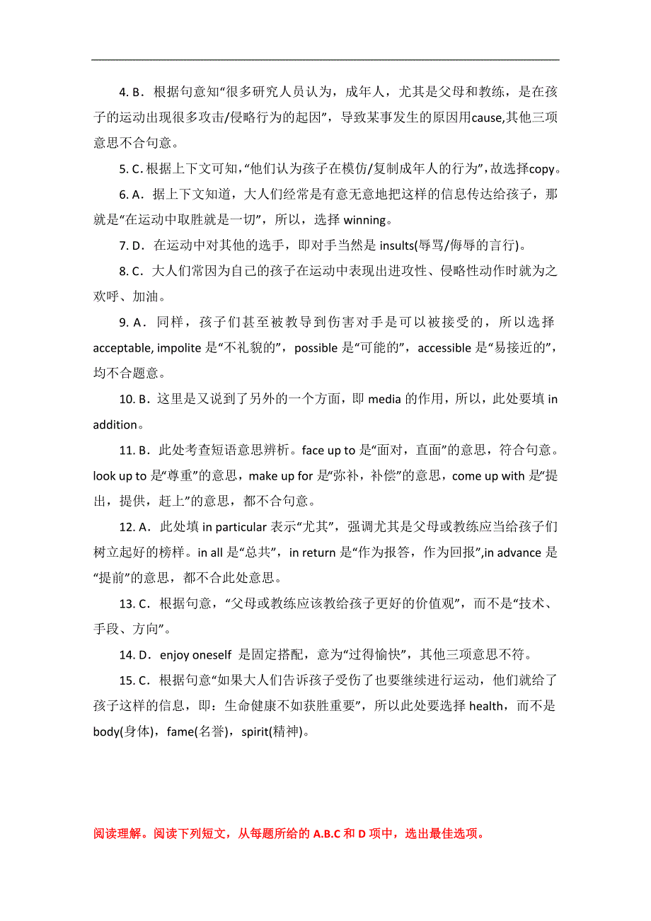 2015广东惠州市高考英语语法填空、阅读自练（一）及答案_第4页