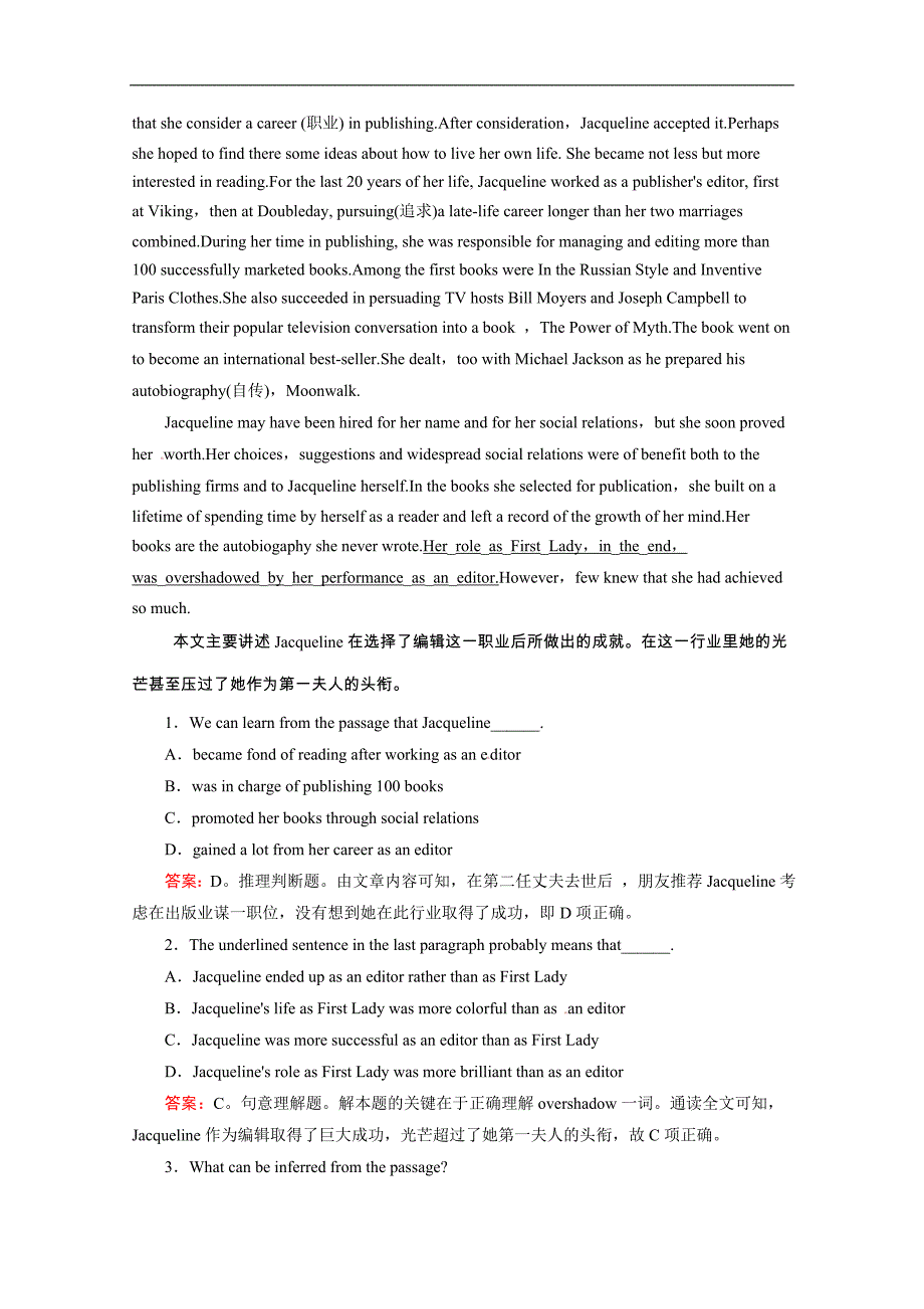 2015广州市高考英语阅读、信息匹配自练（十二）答案（四月）_第3页