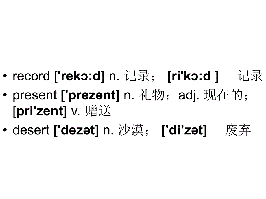 新概念第二册36课_第3页