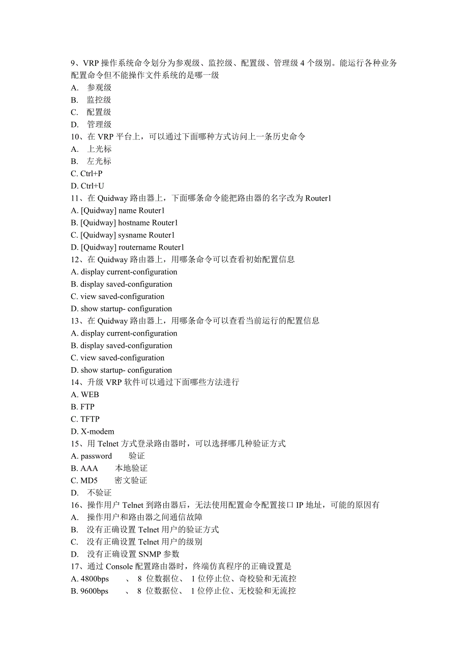 vrp基础习题_第2页