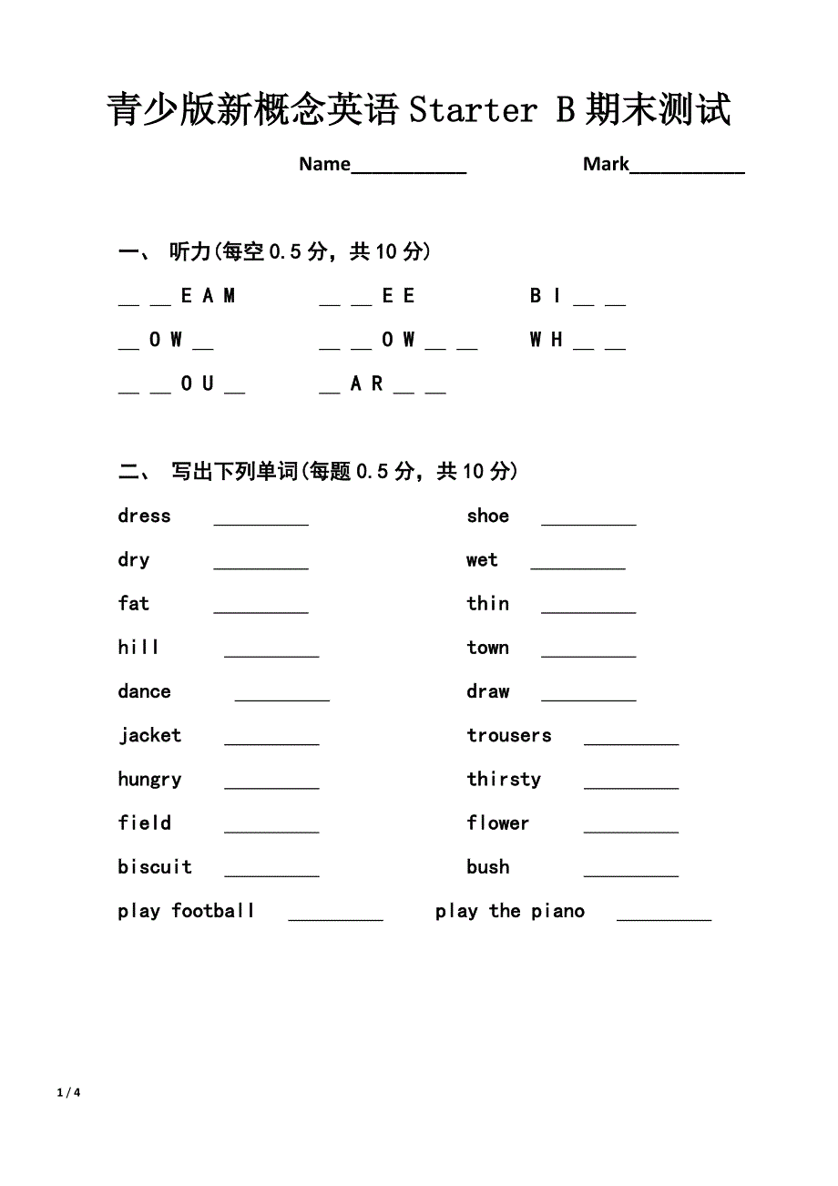 青少版新概念英语starter b 试卷_第1页