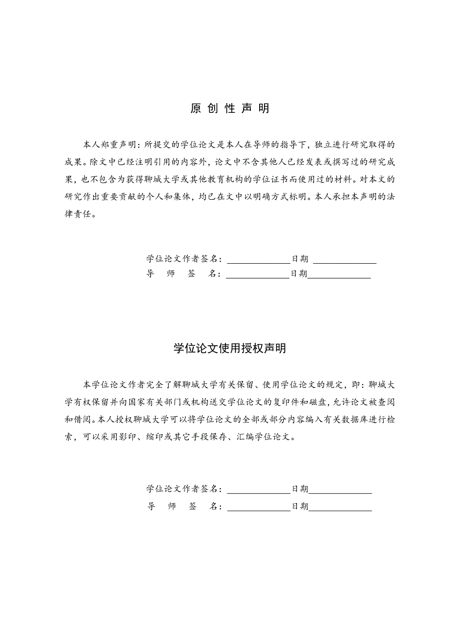 新课标背景下小学中国画欣赏课的教学研究_第4页