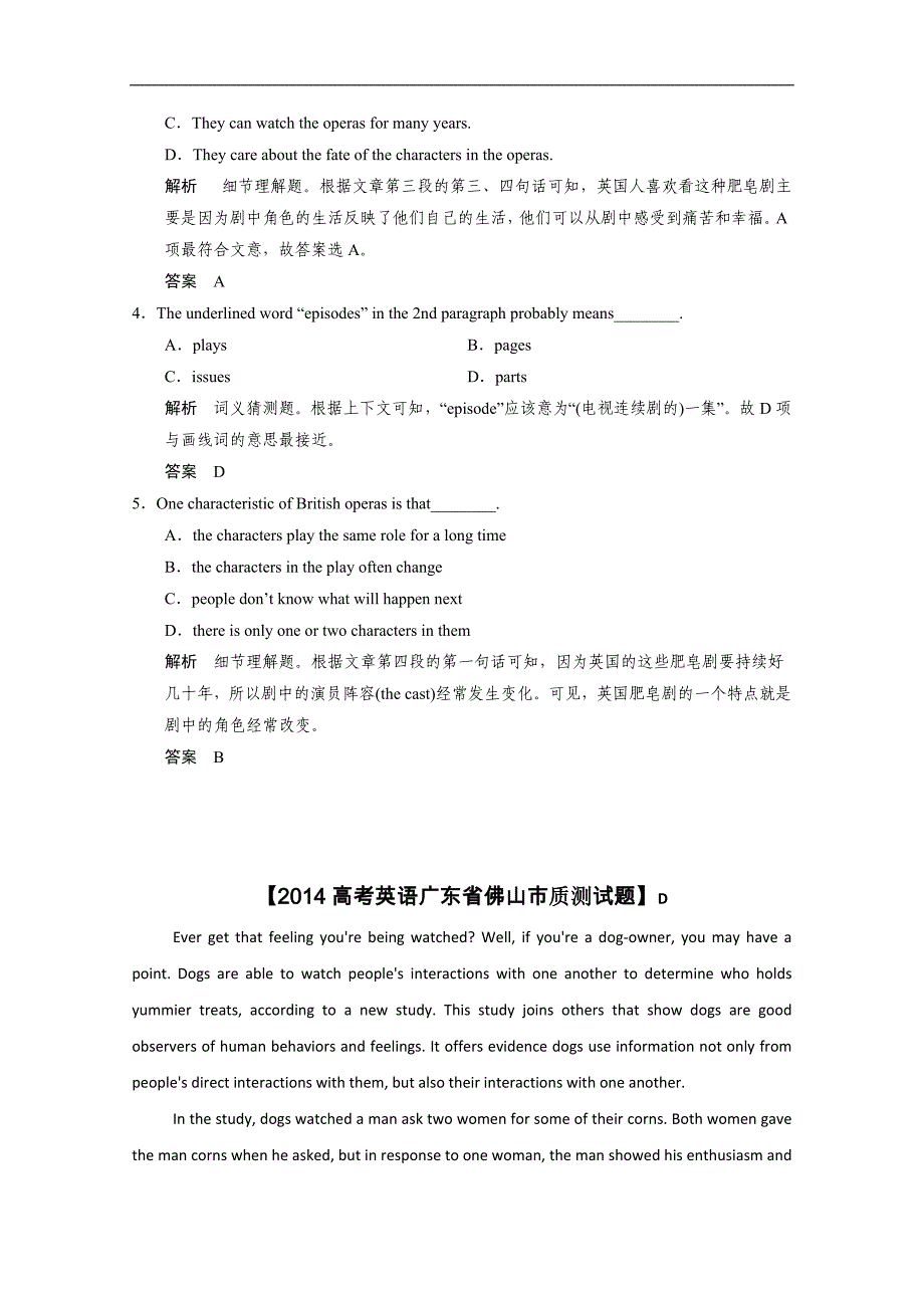 2015国庆广州市高考英语语法填空、阅读理解学生自练（五）及答案_第4页