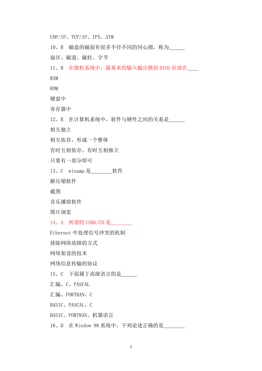 练习题一 b 二进制数“101110”所对应的八进制数是＿＿＿ 45、56、67、78_第2页