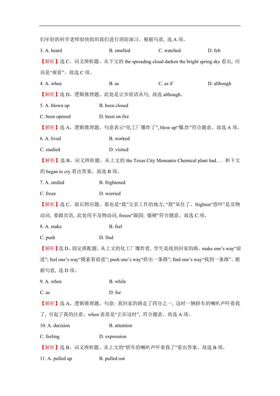 2015四川南充市高考英语语法填空、文章阅读类训练（十）及答案_第3页