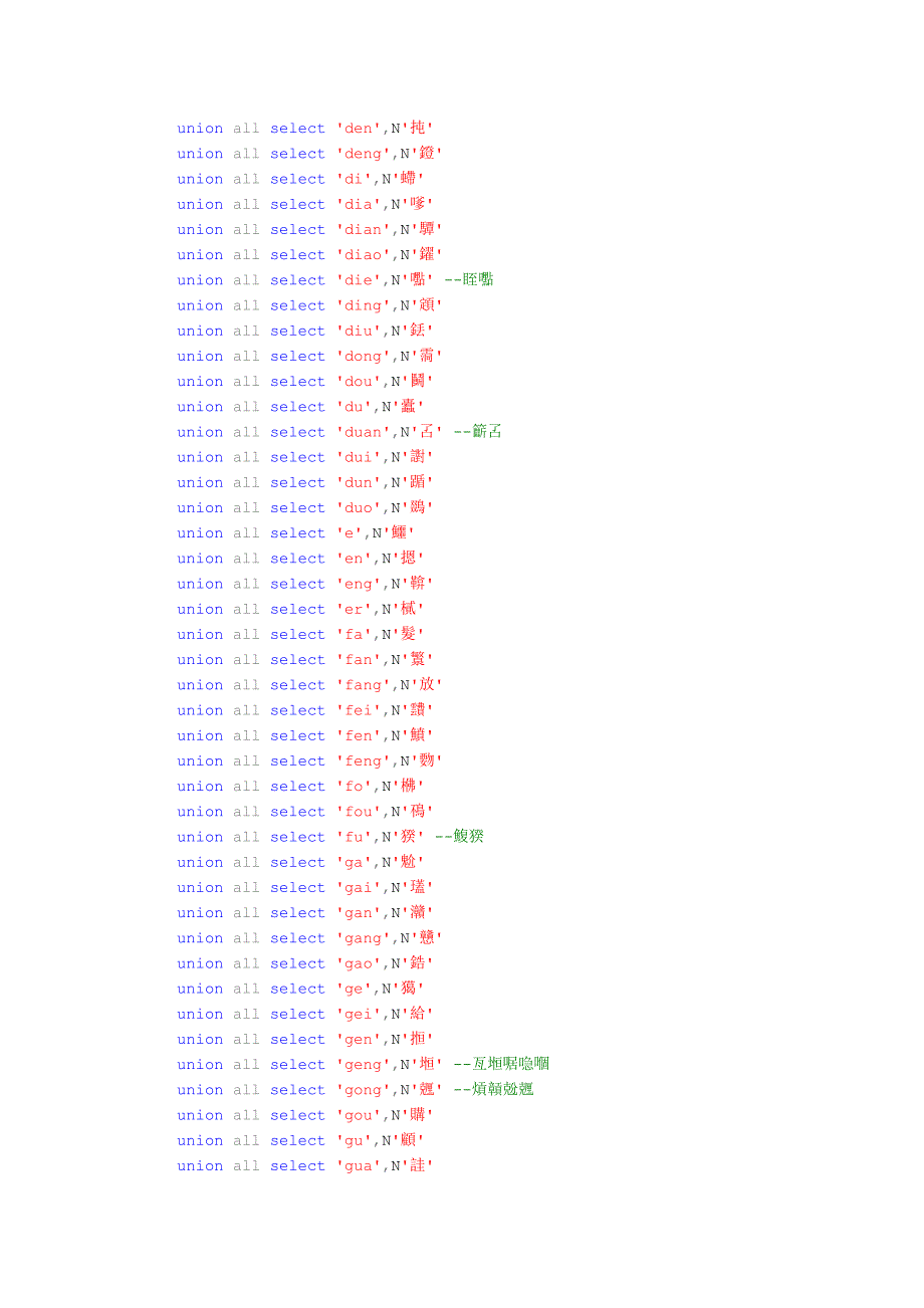 汉字转拼音函数_第3页