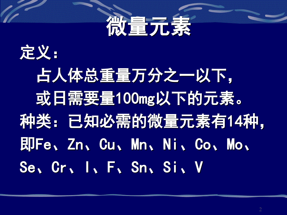 trace-vit_第2页