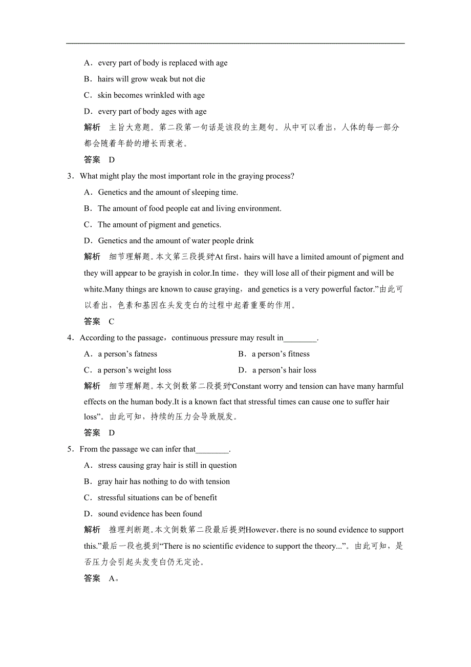 2015济南市高考英语（四月）完形填空、阅读理解小练（二）答案_第2页