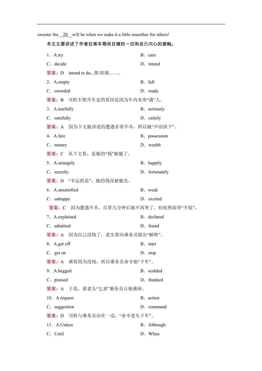 2015济南市高考英语（四月）完形填空、阅读理解小练（二）答案_第5页