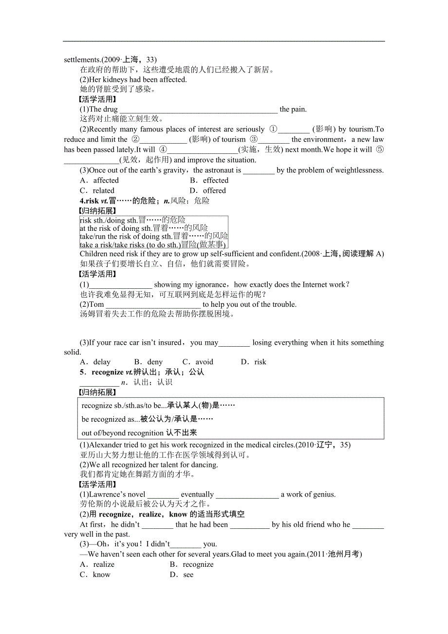 2015高考英语译林江苏一轮导学案：b1 u3 （讲解+综合训练+解析）_第2页